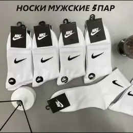 Nike: Белые носки 