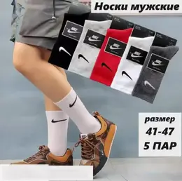 Nike: Чёрные носки 