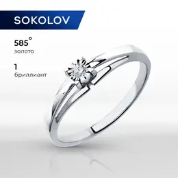 SOKOLOV Diamonds: Кольцо 