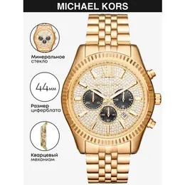 MICHAEL KORS: Часы 