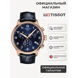 TISSOT: Часы 