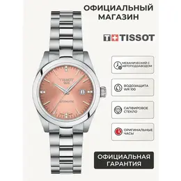 TISSOT: Часы  T-Classic