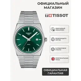 TISSOT: Часы 