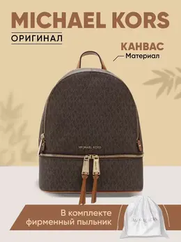 Michael Kors: Коричневый рюкзак 