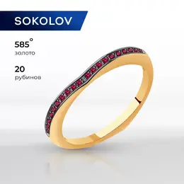 SOKOLOV Diamonds: Кольцо 