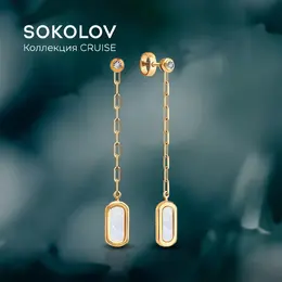 SOKOLOV: Серьги 