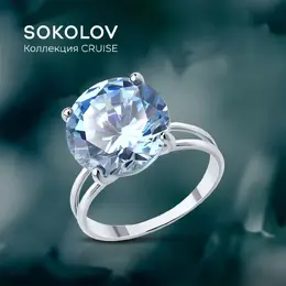 SOKOLOV: Кольцо 