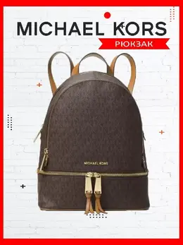 Michael Kors: Коричневый рюкзак 