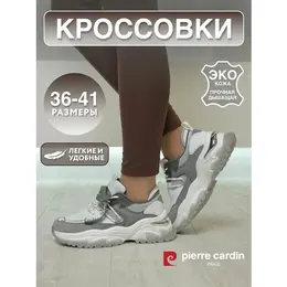 Pierre Cardin: Белые кроссовки 