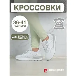 Pierre Cardin: Белые кроссовки 