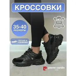 Pierre Cardin: Чёрные кроссовки 