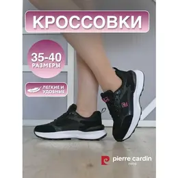 Pierre Cardin: Чёрные кроссовки 