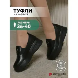 Pierre Cardin: Чёрные туфли 