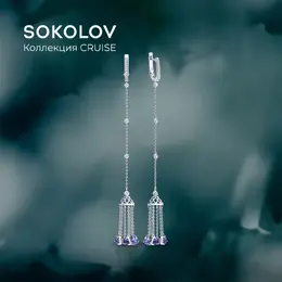 SOKOLOV: Серьги 