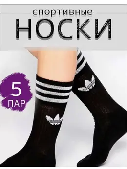 Adidas: Чёрные носки 