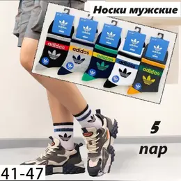 Adidas: Носки 