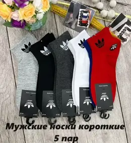 Adidas: Белые носки 