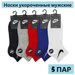 Nike: Носки 