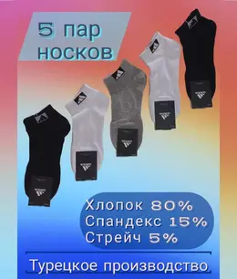 Adidas: Серые носки 