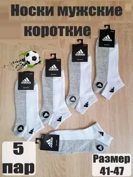 Adidas: Белые носки 