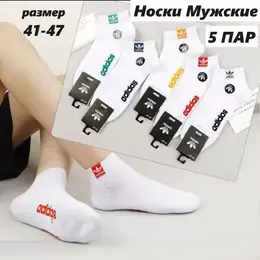 Adidas: Белые носки 