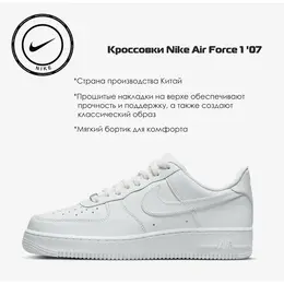 NIKE: Белые кеды  Air Force 1