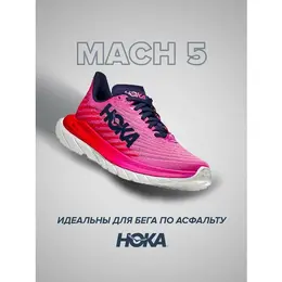 HOKA: Белые кроссовки 