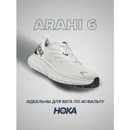 HOKA: Чёрные кроссовки 