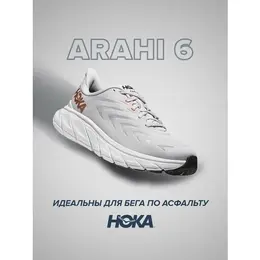 HOKA: Коричневые кроссовки 