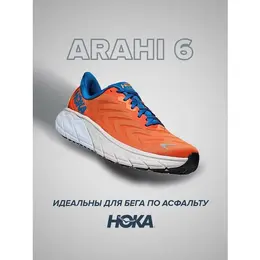 HOKA: Оранжевые кроссовки 