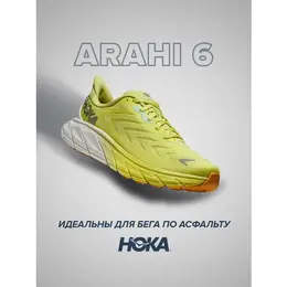 HOKA: Белые кроссовки 