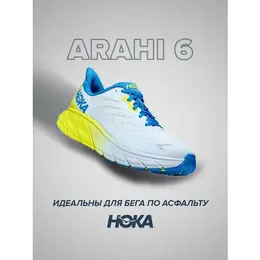 HOKA: Жёлтые кроссовки 