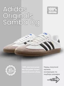 Adidas: Белые кеды  Samba