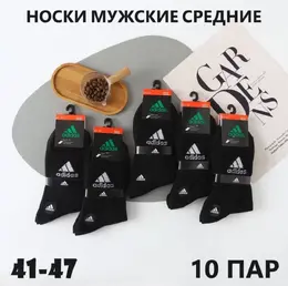 Adidas: Чёрные носки 