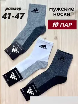 Adidas: Белые носки 