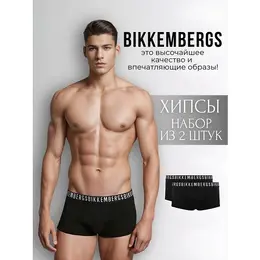 BIKKEMBERGS: Чёрные трусы 