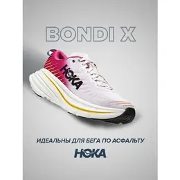 HOKA: Розовые кроссовки 