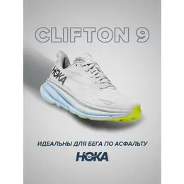 HOKA: Голубые кроссовки 