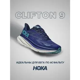 HOKA: Синие кроссовки 