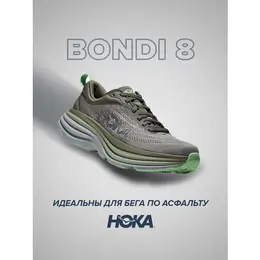 HOKA: Зелёные кроссовки 