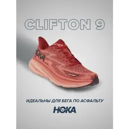 HOKA: Коричневые кроссовки 