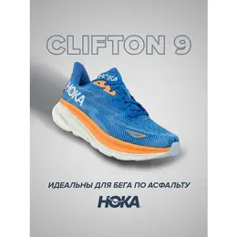 HOKA: Оранжевые кроссовки 