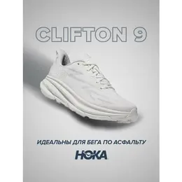 HOKA: Белые кроссовки 