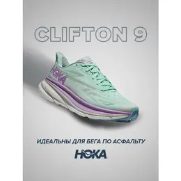 HOKA: Зелёные кроссовки 