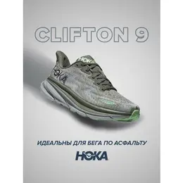 HOKA: Серые кроссовки 