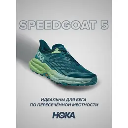 HOKA: Зелёные кроссовки 