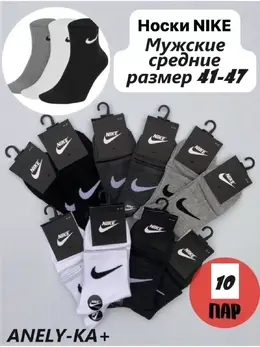 Nike: Белые носки 