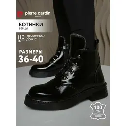 Pierre Cardin: Чёрные ботинки 