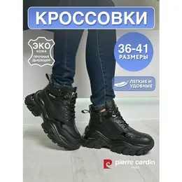 Pierre Cardin: Чёрные кроссовки 