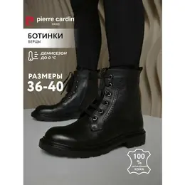 Pierre Cardin: Чёрные ботинки 